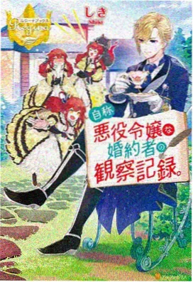 冷门动漫兽爪档案封面插图
