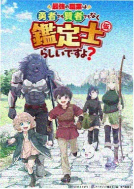 冷门动漫榜单第一名作品缩略图